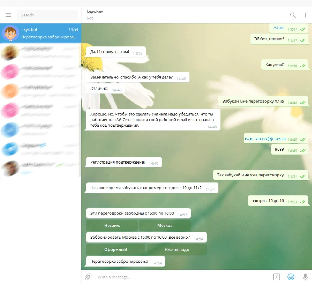 Чат-бот для бизнеса | Продукты и платформы i-Sys